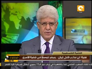 هنية: لن نحارب لأجل إيران ومصر تتوسط في قضية الأسرى