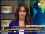 مقتل 24 وفقدان 33 جراء عواصف وأمطار بالصين