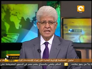 الإدارية العليا تقضي بوقف حكم بطلان دعوة الناخبين