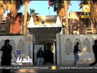 Скачать видео: بلدنا بالمصري: المصريون بالخارج يختارون رئيس مصر