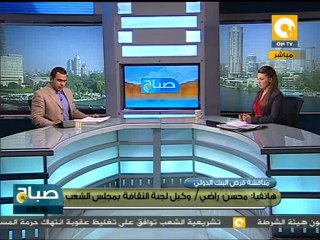 صباح ON: مناقشة قرض البنك الدولي بمجلس الشعب