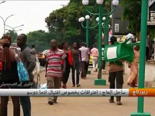 ساحل العاج : إعترافات بخصوص إغتيال أدما دوسو