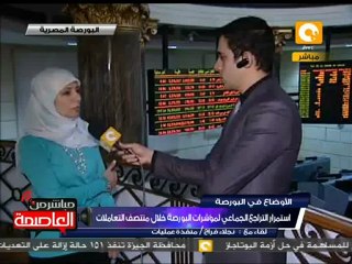 إغلاق جلسة تداول البورصة اليوم 15 مايو 2012