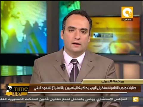 جنايات جنوب القاهرة تستكمل محاكمة متهمي موقعة الجمل