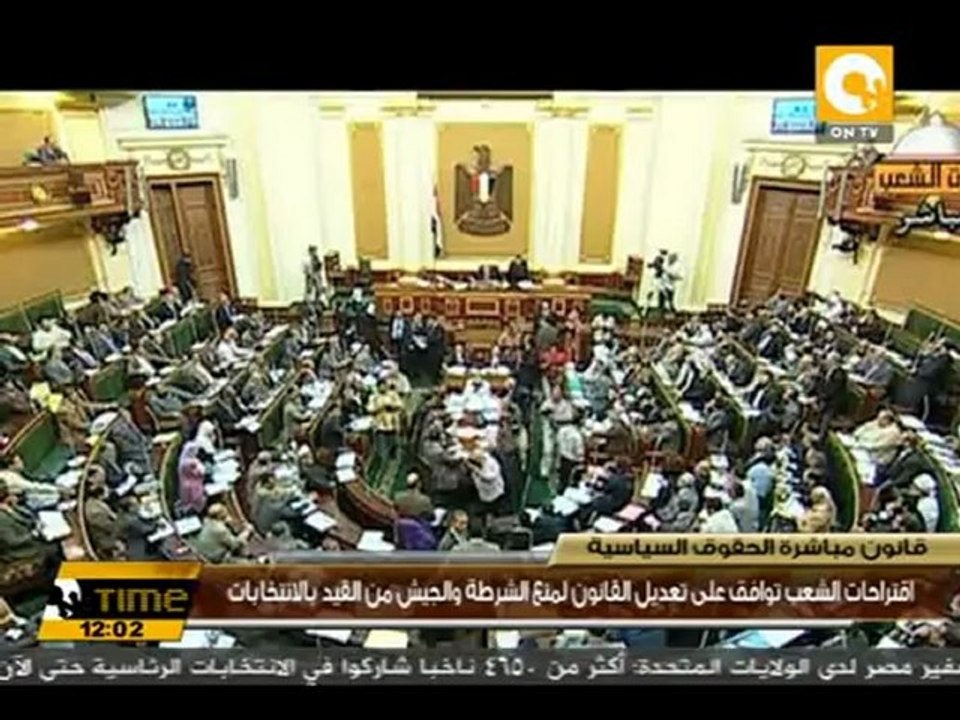 تعديل قانون مباشرة الحقوق السياسية