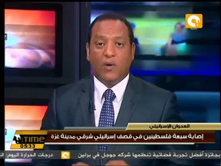 إصابة سبعة فلسطينين في قصف إسرائيلي شرقي مدينة غزة