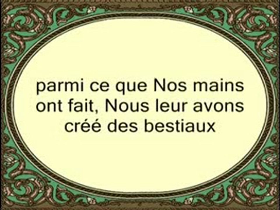 Récitation de Sourate Ya-Sin par Cheikh Saad al Ghamidi