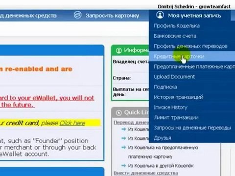 Global One. Инструкция по регистрации и активации кошелька