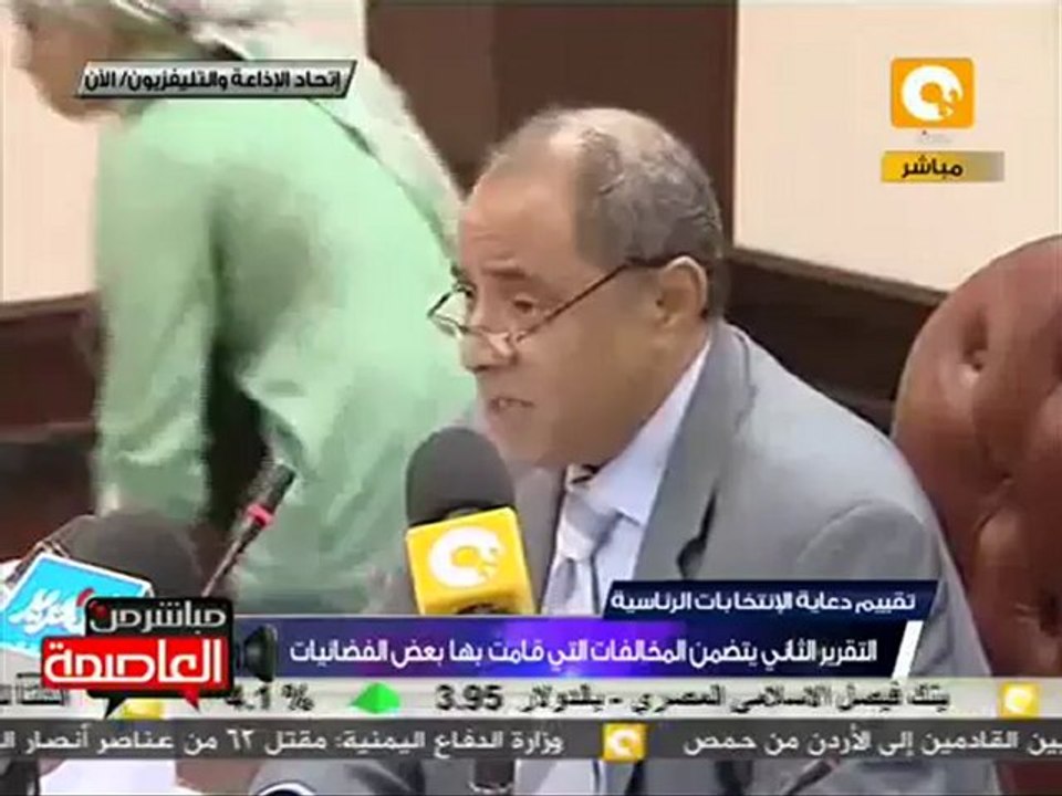 مؤتمر صحفي لتقييم دعاية الانتخابات الرئاسية 27...