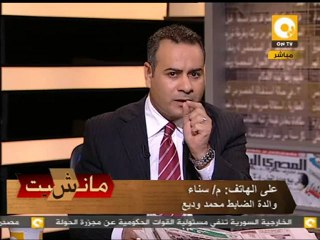 مانشيت: لا تطالب ببرائة ابنها لكن تطالب بأن تراه