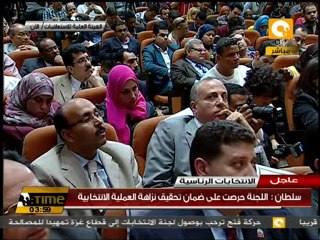 إعلان نتيجة الجولة الأولى للانتخابات الرئاسية