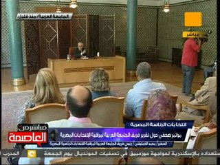 مؤتمر صحفي للسفير الخمليشي حول الانتخابات الرئاسية