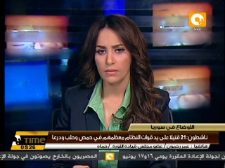 مقتل 21 على يد قوات النظام معظمهم في حمص وحلب ودرعا