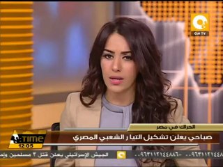 صباحي يعلن تشكيل التيار الشعبي المصري
