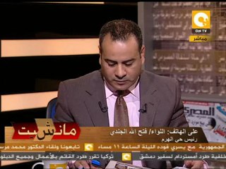 مانشيت: الصحافة المصرية النهاردة 30/05/2012