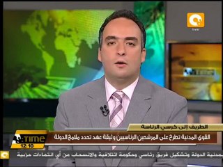 القوى المدنية تطرح وثيقة عهد تحدد ملامح الدولة