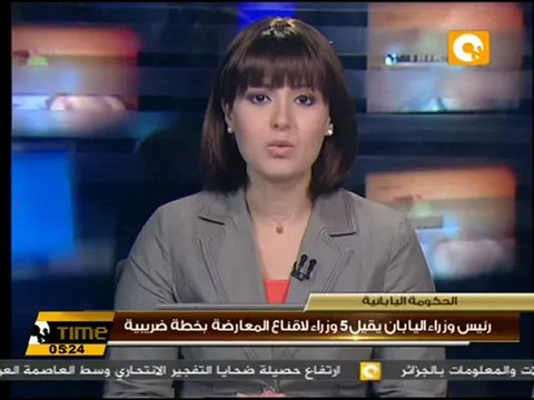 رئيس وزراء اليابان يقيل 5 وزراء