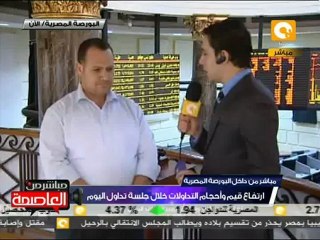 إغلاق جلسة تداول البورصة اليوم 2 يوليو 2012