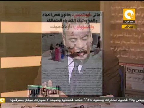 مانشيت: أهالي أبو شميس بالشرقية يعانون من نقص المياه