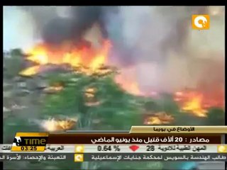 مصادر: 20 ألف قتيل في بورما منذ يونيو الماضي