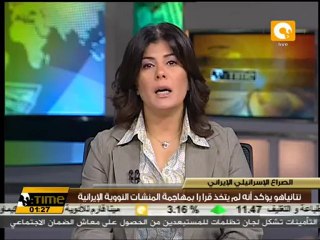 نتانياهو يؤكد أنه لم يتخذ قراراً بمهاجمة إيران