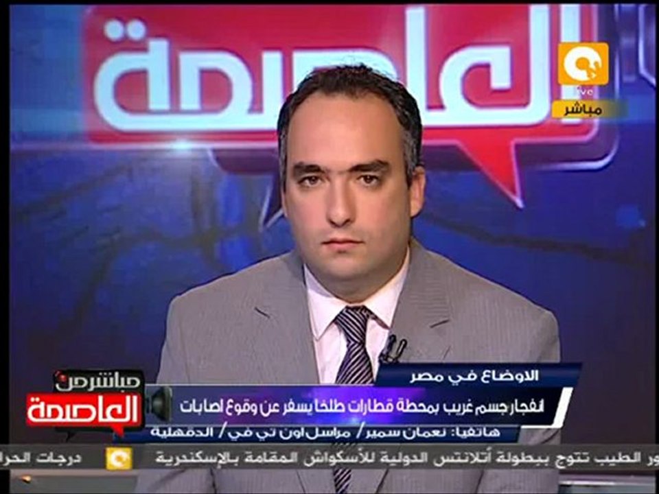 إنفجار جسم غريب بمحطة قطارات طلخا يسفر عن وقوع...