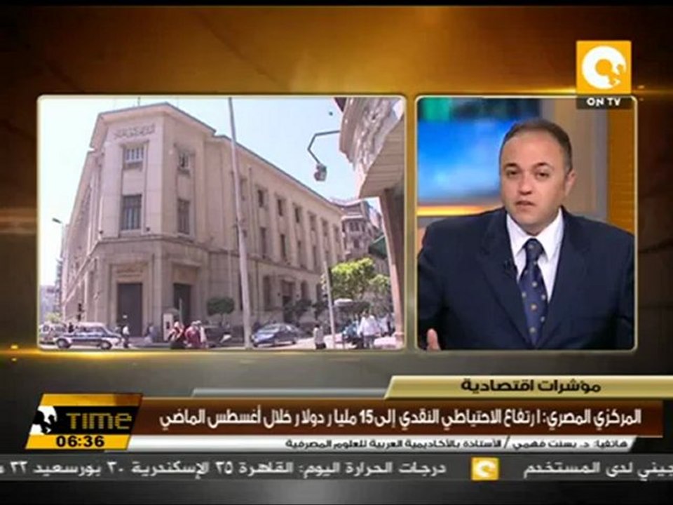 المركزي المصري: ارتفاع الاحتياطي النقدي لـ 15 م...