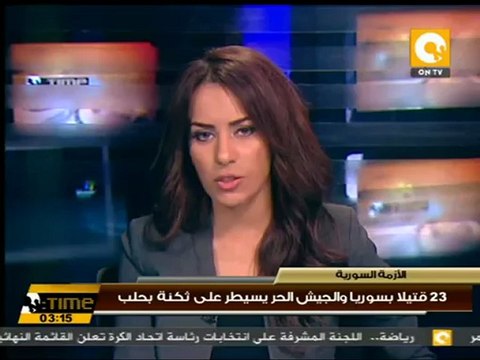 23 قتيلا بسوريا والجيش الحر يسيطر على ثكنة بحلب