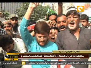 مظاهرات في باكستان وأفغانستان ضد الفيلم المسيئ