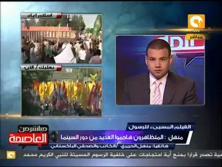 تظاهرات في مدينة بيشاور الباكستانية ضد الفيلم المسئ