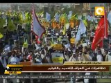 تظاهرات في العراق للتنديد بالفيلم المسئ للرسول