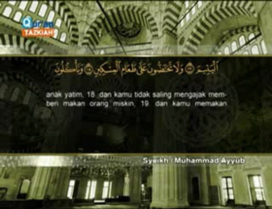 089 (Al Fajr) Mohammed Ayoop الشيخ محمد ايوب سورة الفجر