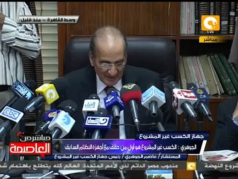 مؤتمر م. عاصم الجوهري رئيس جهاز الكسب غير المشروع