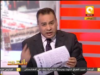 مانشيت: النائب العام يصدر قراراً بنزع قرنية الموتى