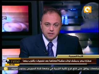 سفارة مصر بدمشق تؤكد سلامة أعضائها بعد التفجيرات