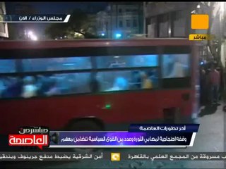 وقفة احتجاجية لمصابي الثورة أمام مجلس الوزراء
