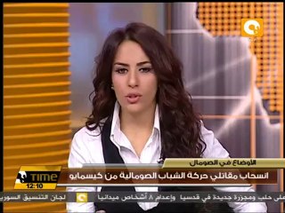 انسحاب مقاتلي حركة الشباب الصومالية من كيسمايو