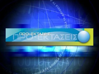 ΠΡΟ-ΕΚΤΑΣΕΙΣ: Νίκος Κολλιάρος (Nikos Kolliaros) 13-09-12