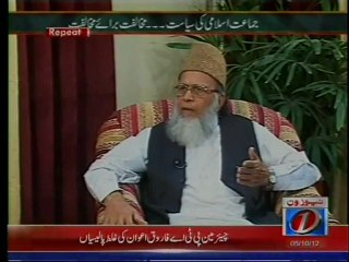 Syed Munawar Hasan Exclusive Interview On News One - 5 Oct 2012