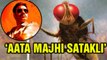 Ajay Devgan's 'Aata Majhi Satakli' In 'Makkhi'