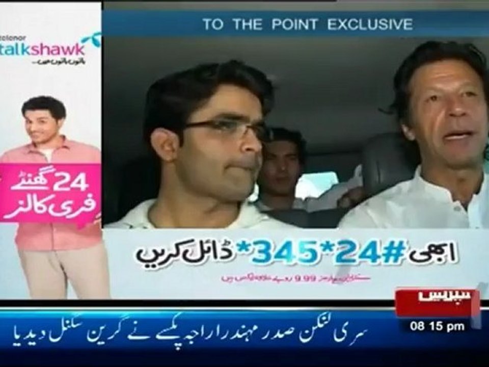 To the Point  with Shahzeb Khanzada 5th October 2012 part1