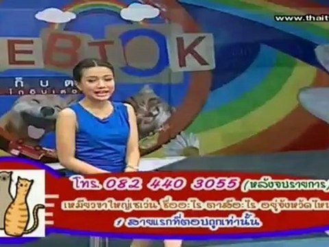 เก็บตก061012