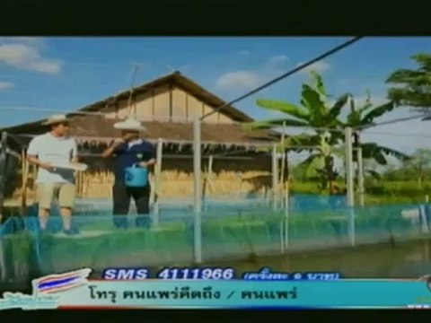 ฉันรักเมืองไทย 071012