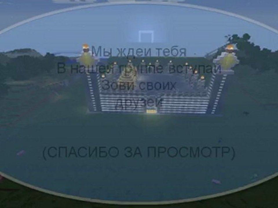 Minecraft -сервер BIO