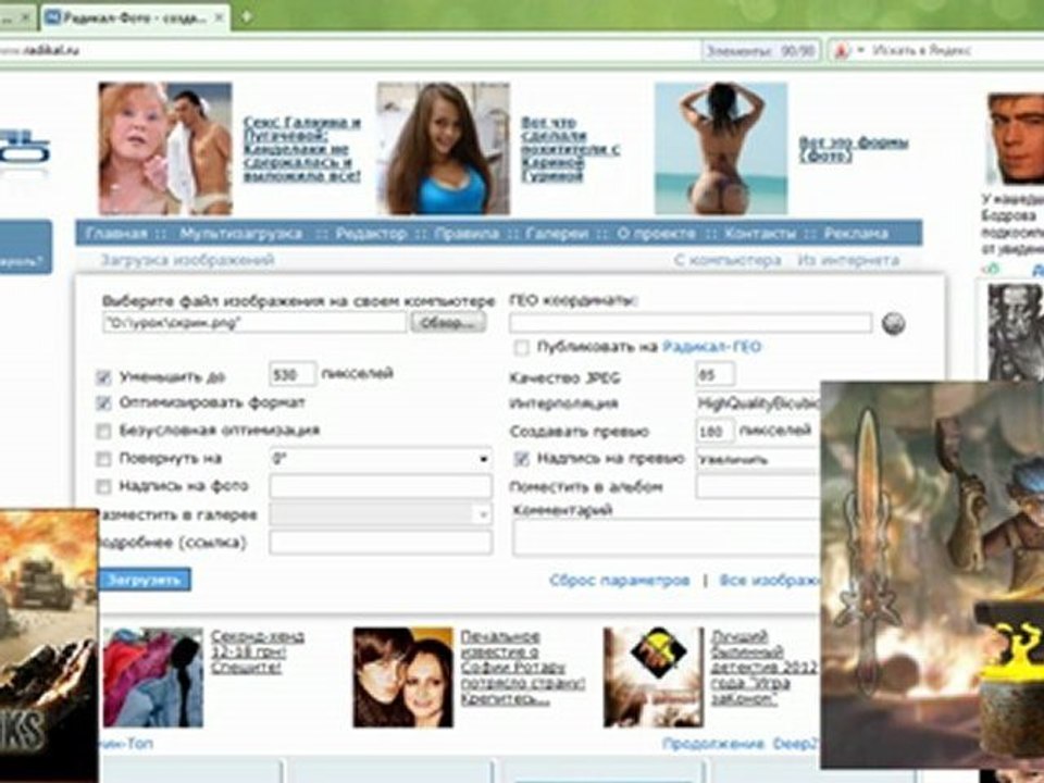 Как зарегистрироваться и стать журналистом на сайте www.naaski.net