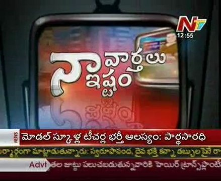 Naa Vartalu Naa Istam by Nandamuri Balakrishna