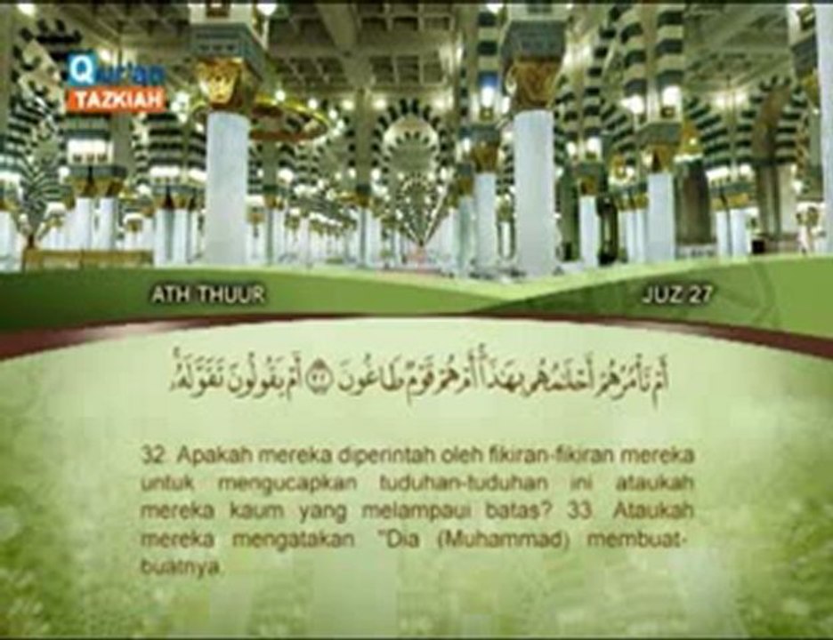 052 (Ath Thuur) Saad El-Ghamdy الشيخ سعد الغامدي سورة الطور