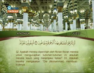 052 (Ath Thuur) Saad El-Ghamdy الشيخ سعد الغامدي سورة الطور