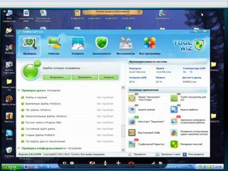 Toolwiz Care установка программы