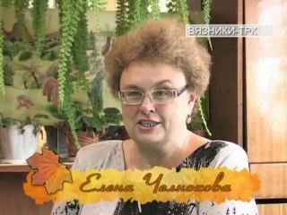 День учителя 2012 (Чета Челноковых)